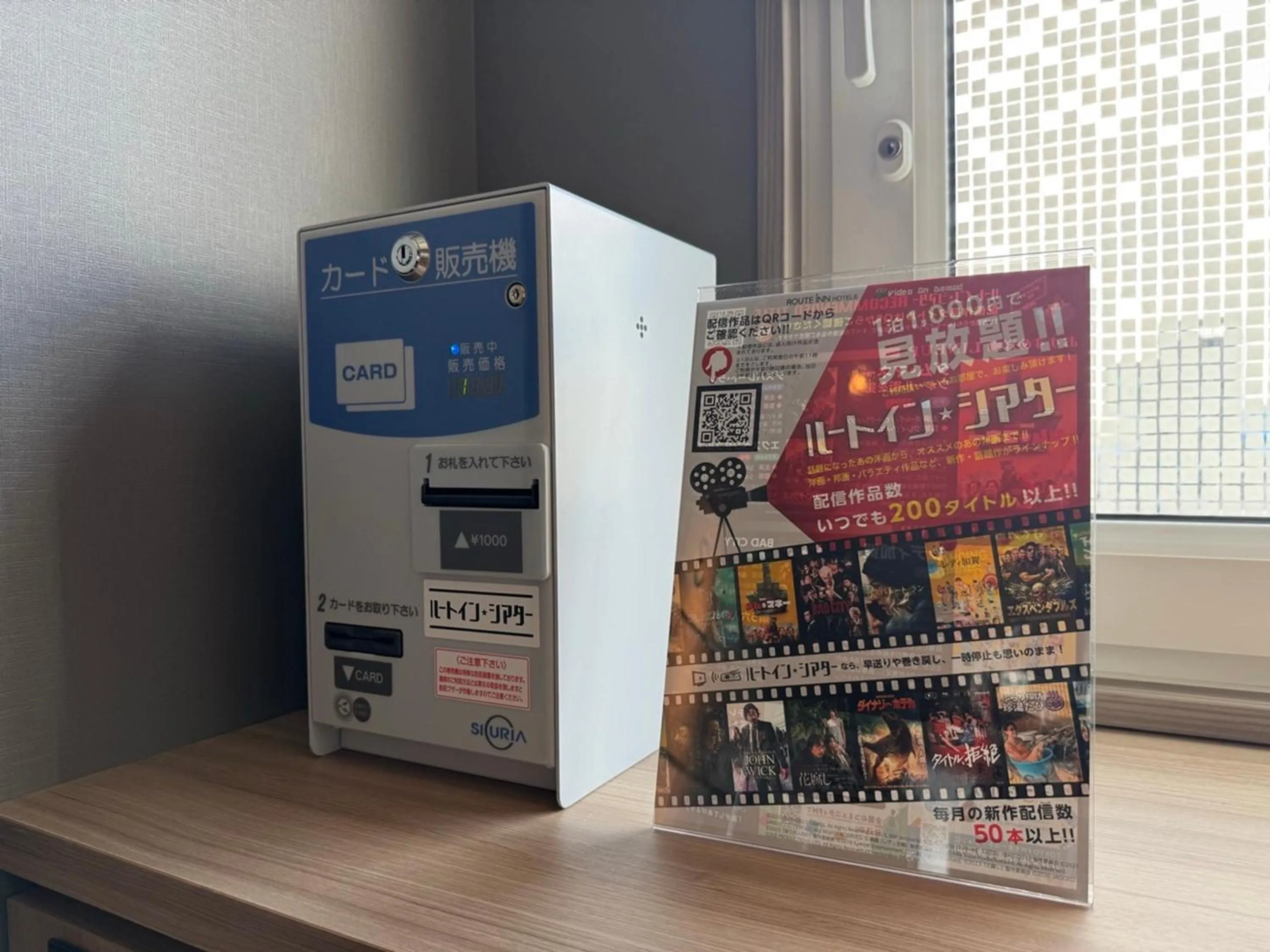 Other in Hotel Route Inn Ginan -Kokudo 21 Gou-