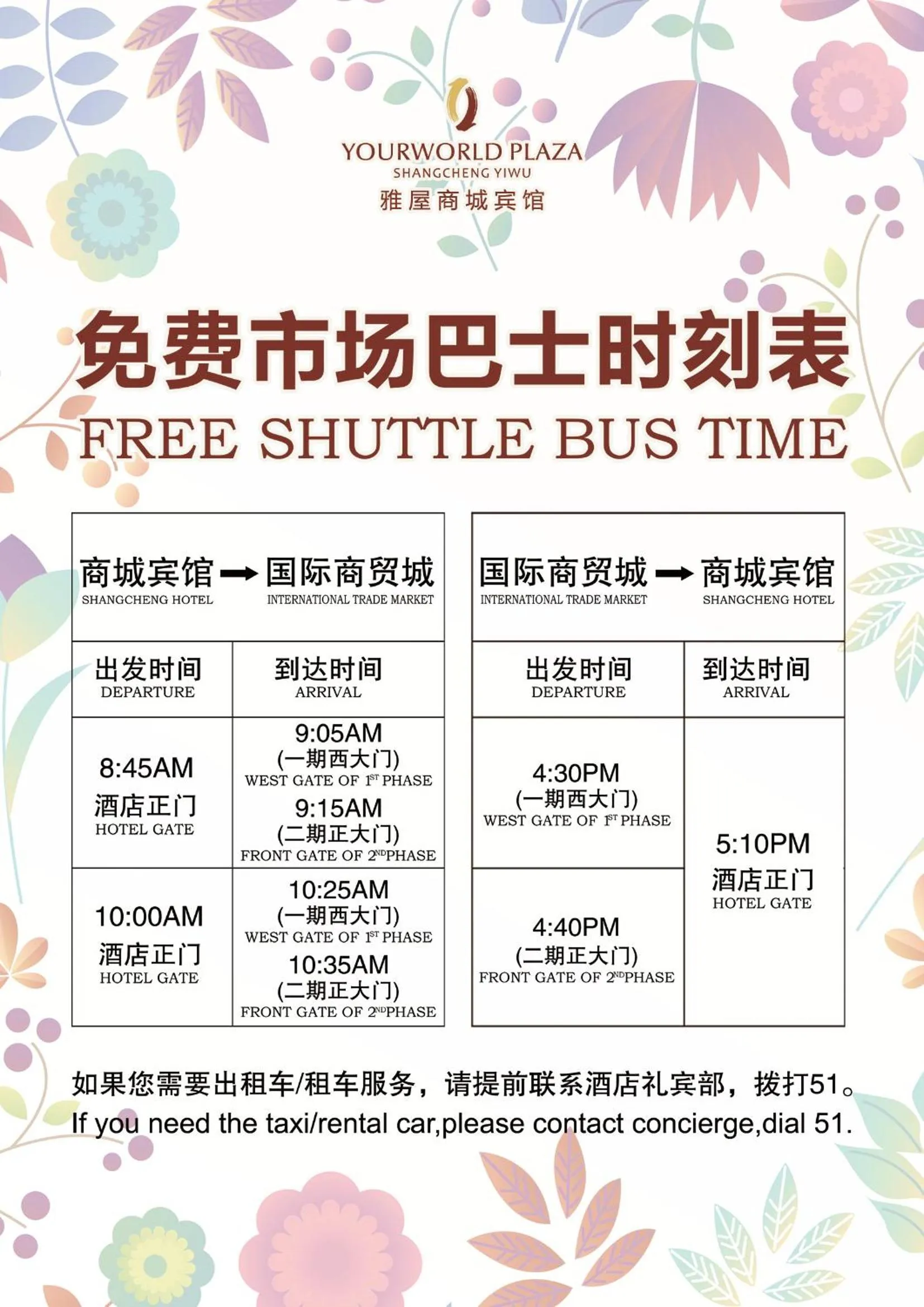 Logo/Certificate/Sign in Yiwu Shangcheng Hotel