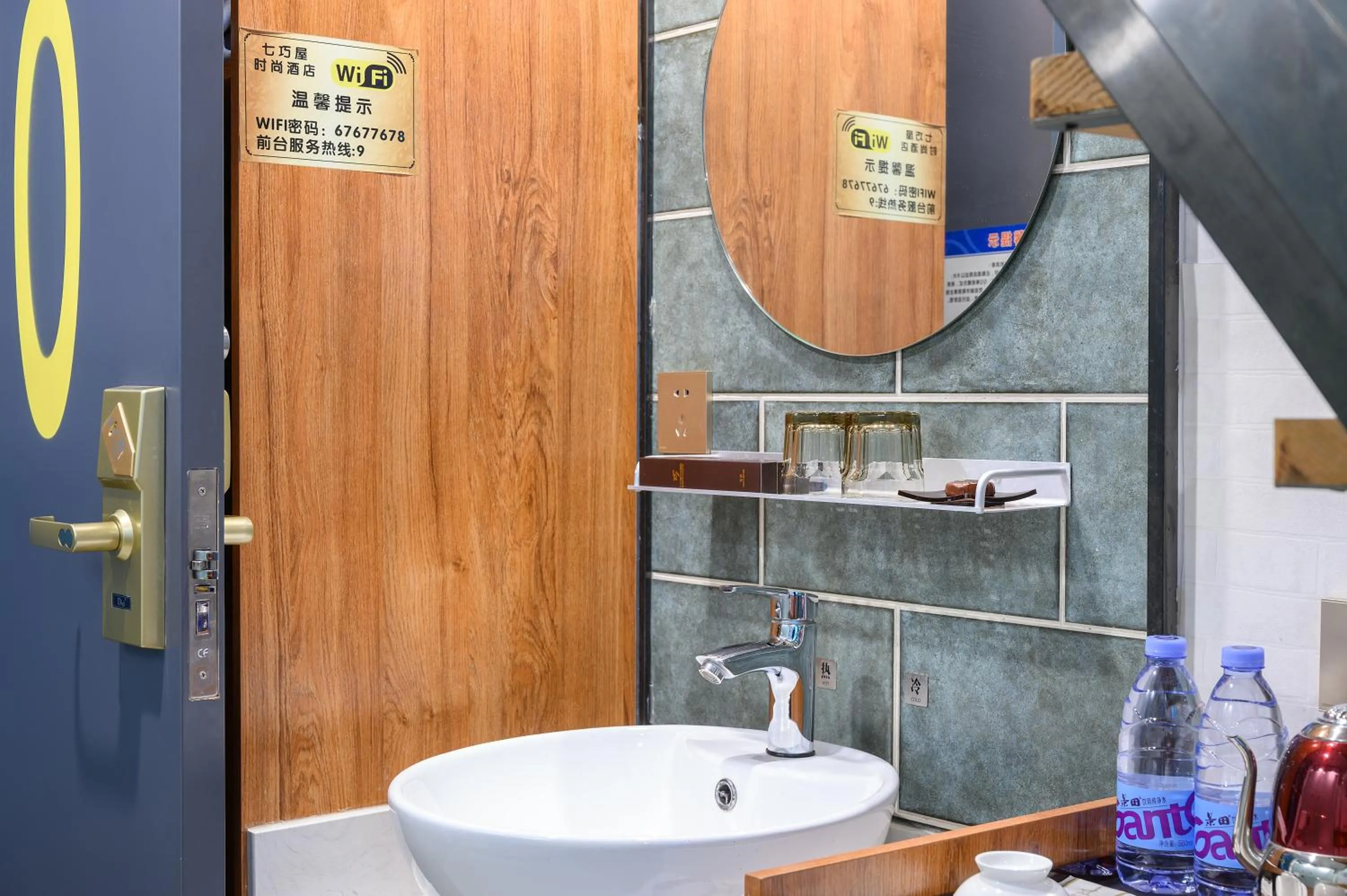 Bathroom in QiQiaoWu Fashion Hotel Beijing Songjiazhuang Subway Station