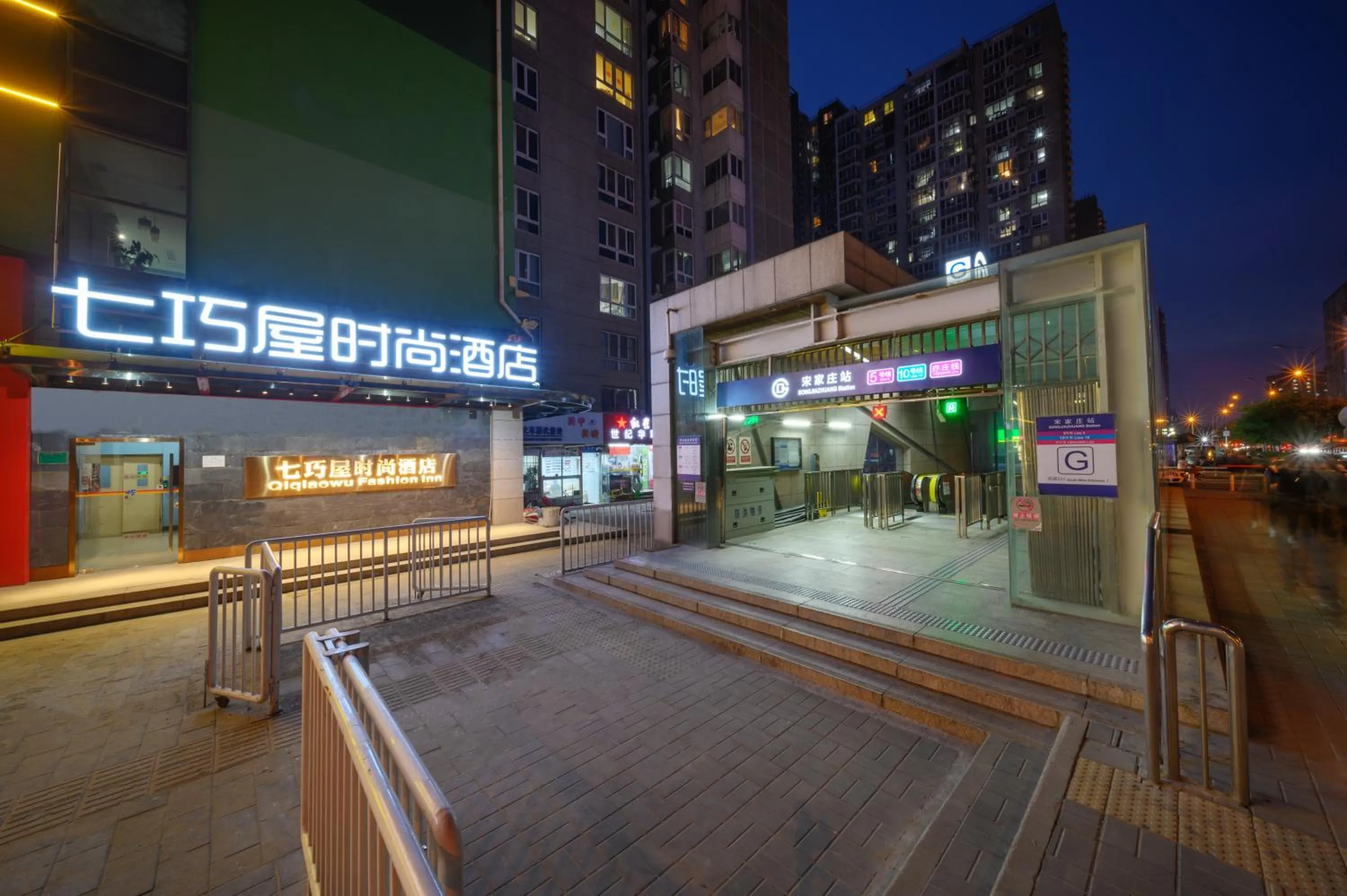 Property building in QiQiaoWu Fashion Hotel Beijing Songjiazhuang Subway Station