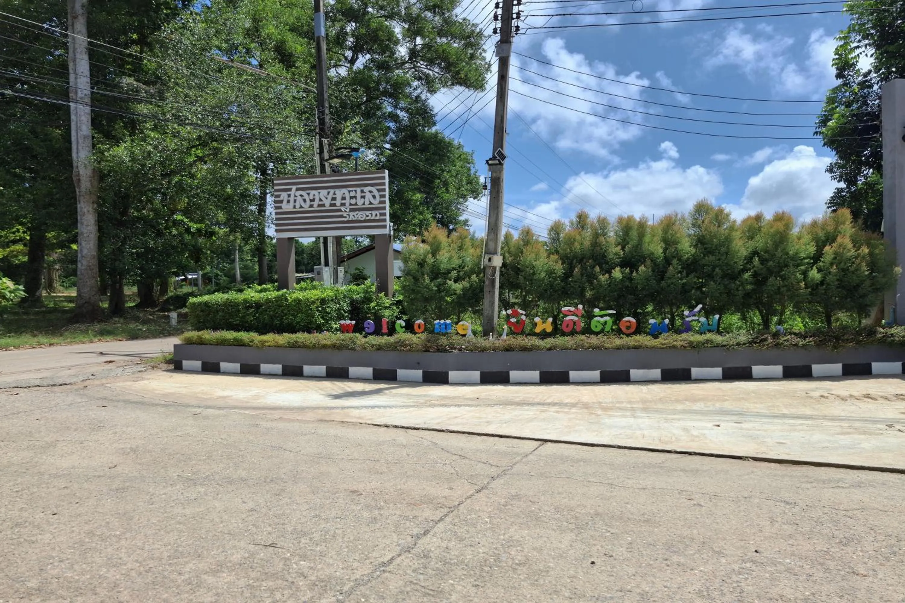 Street view in Pleai Ta Lea Resort