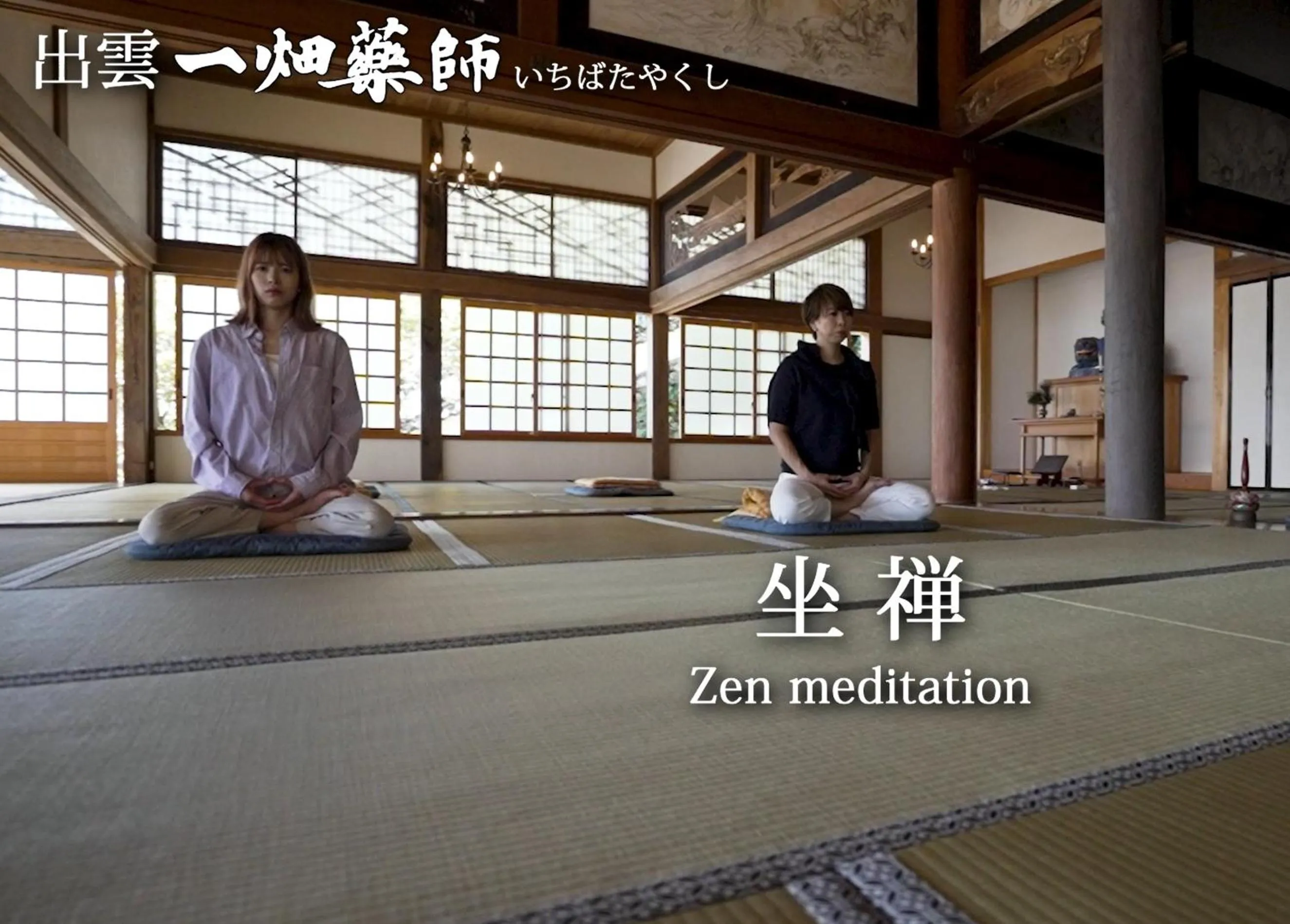 Activities in Mt Ichibata Cottage