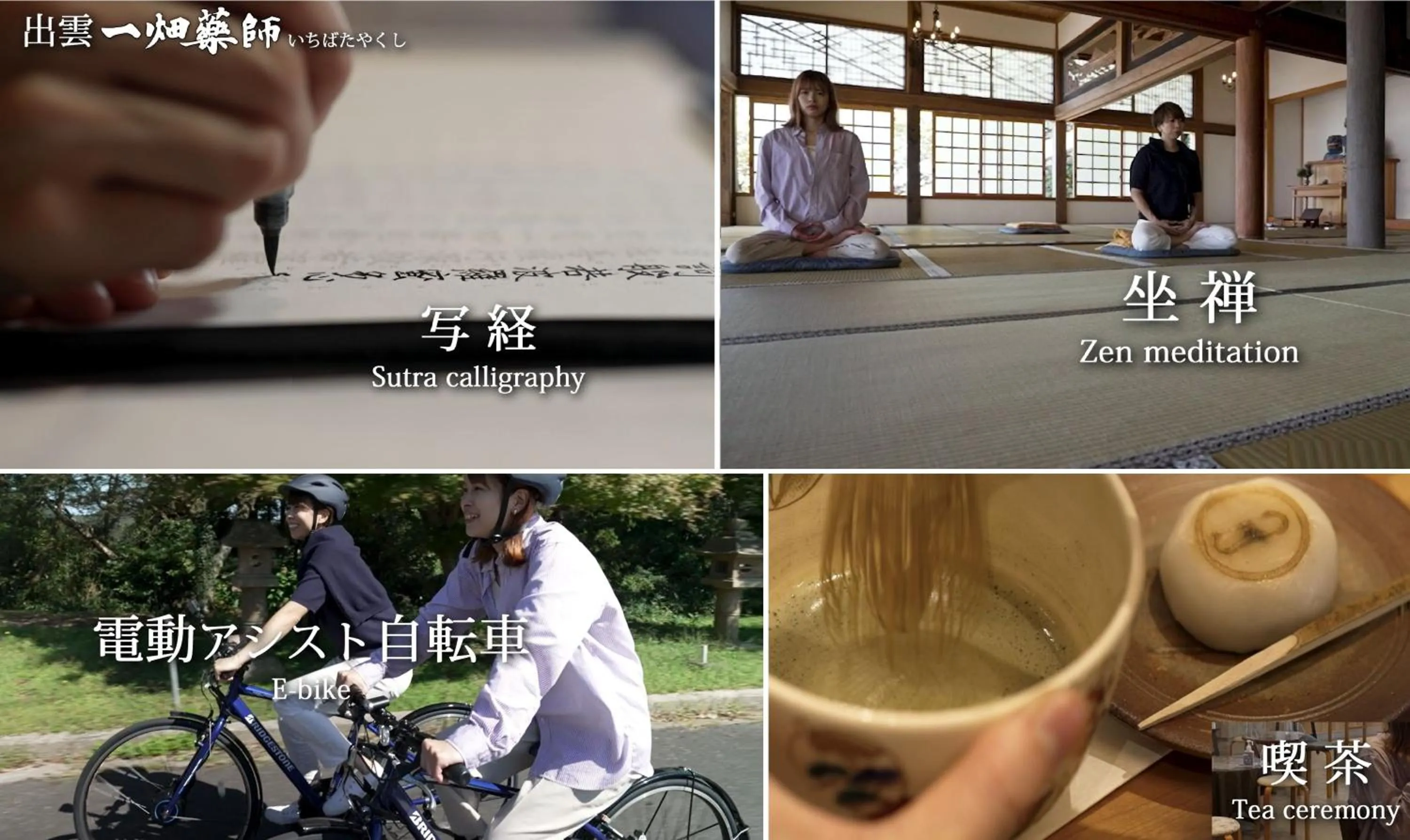 Activities in Mt Ichibata Cottage