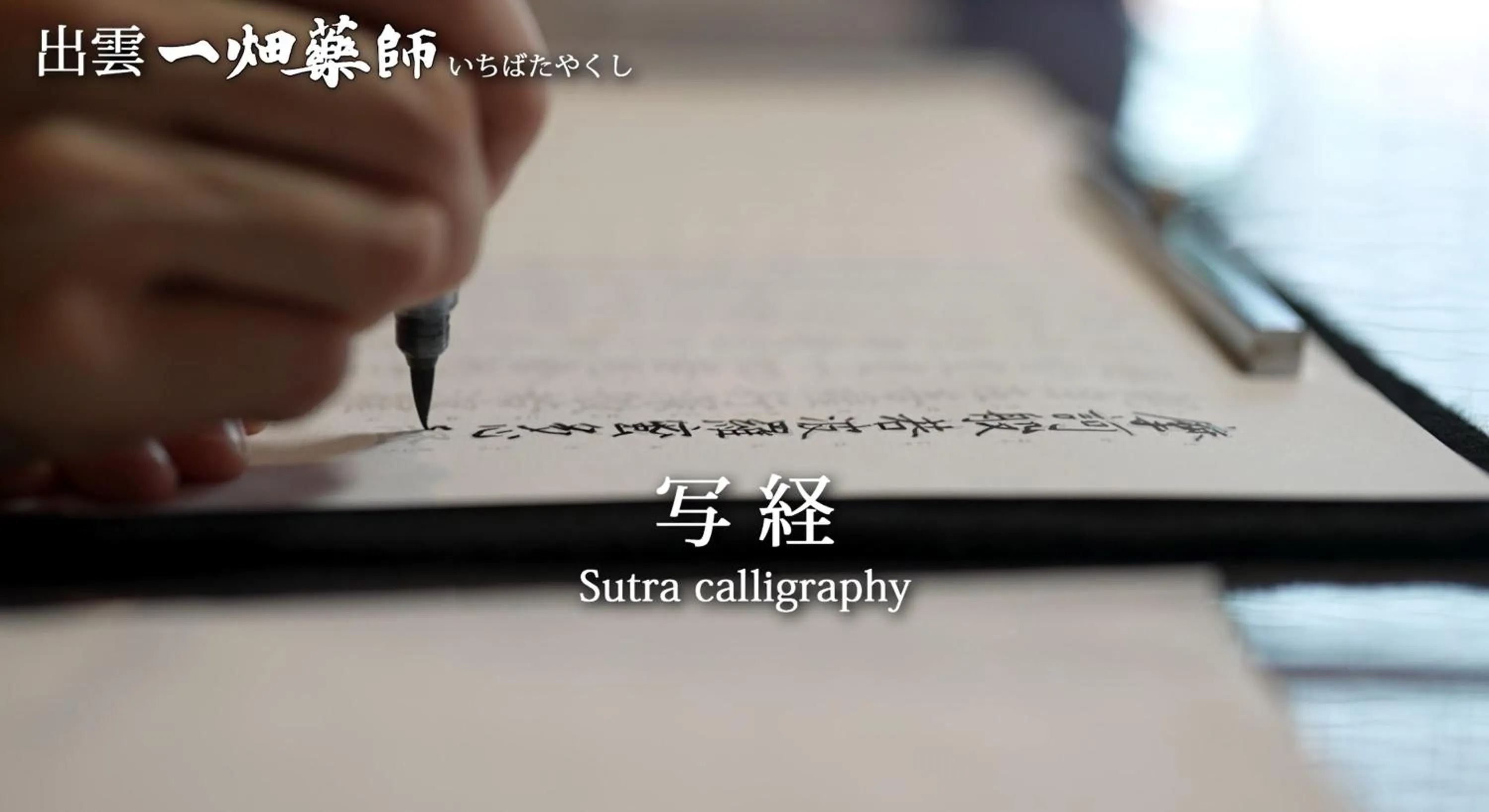 Activities in Mt Ichibata Cottage