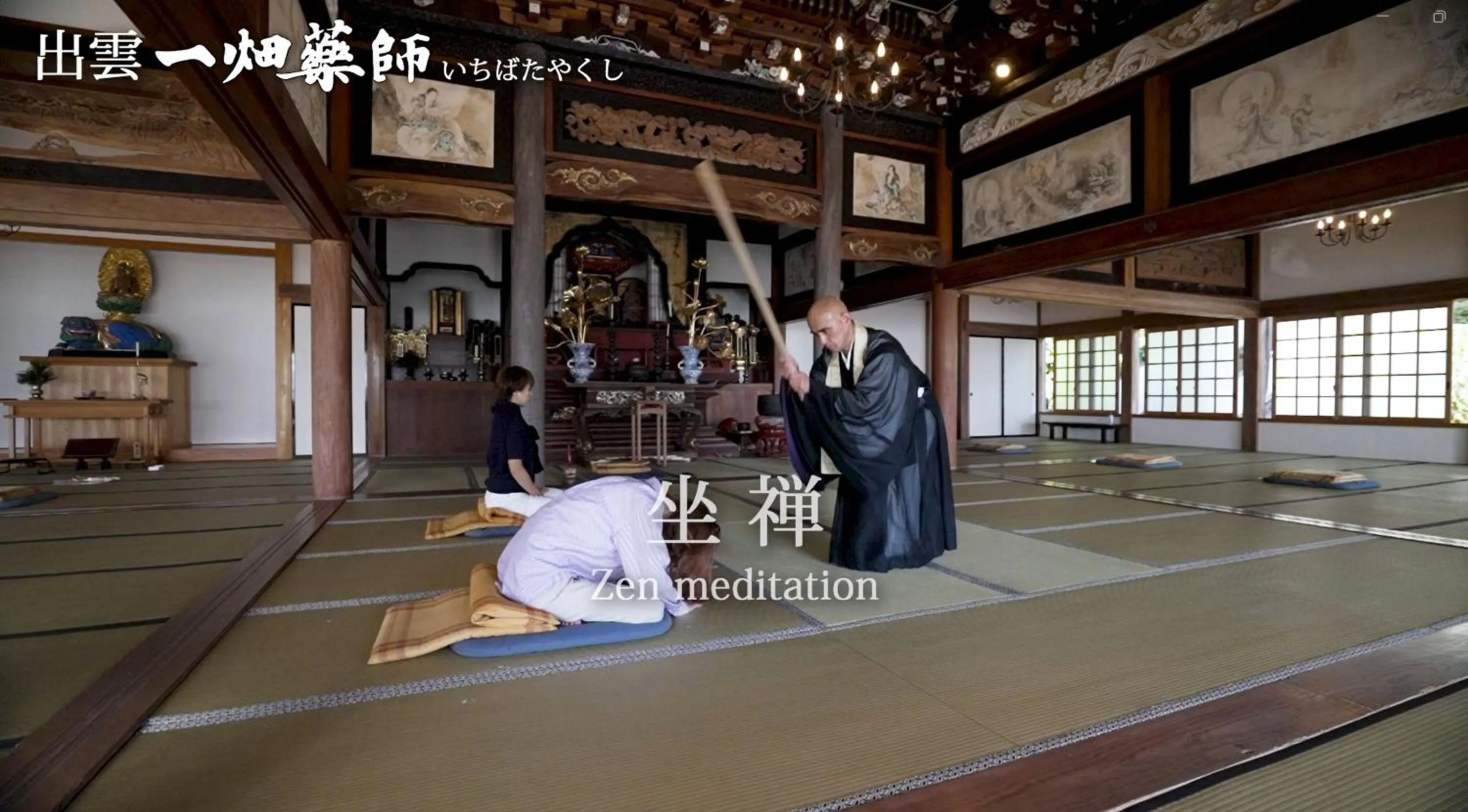 Activities in Mt Ichibata Cottage