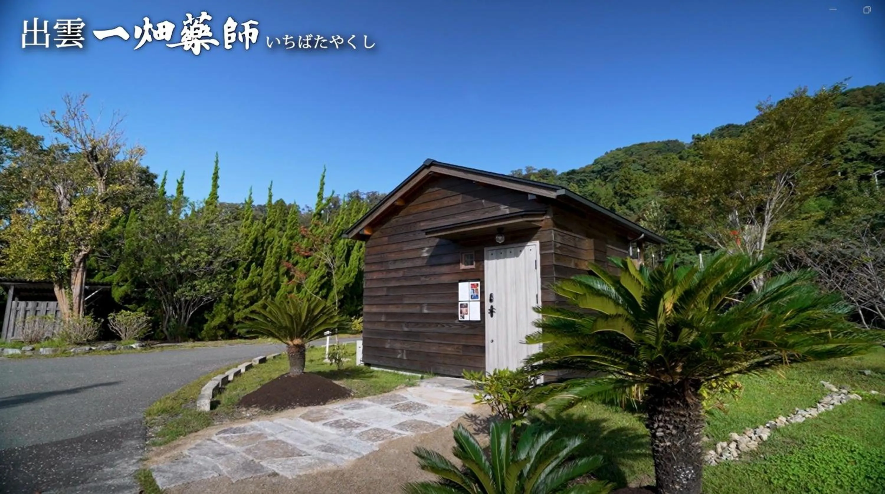 Property building in Mt Ichibata Cottage