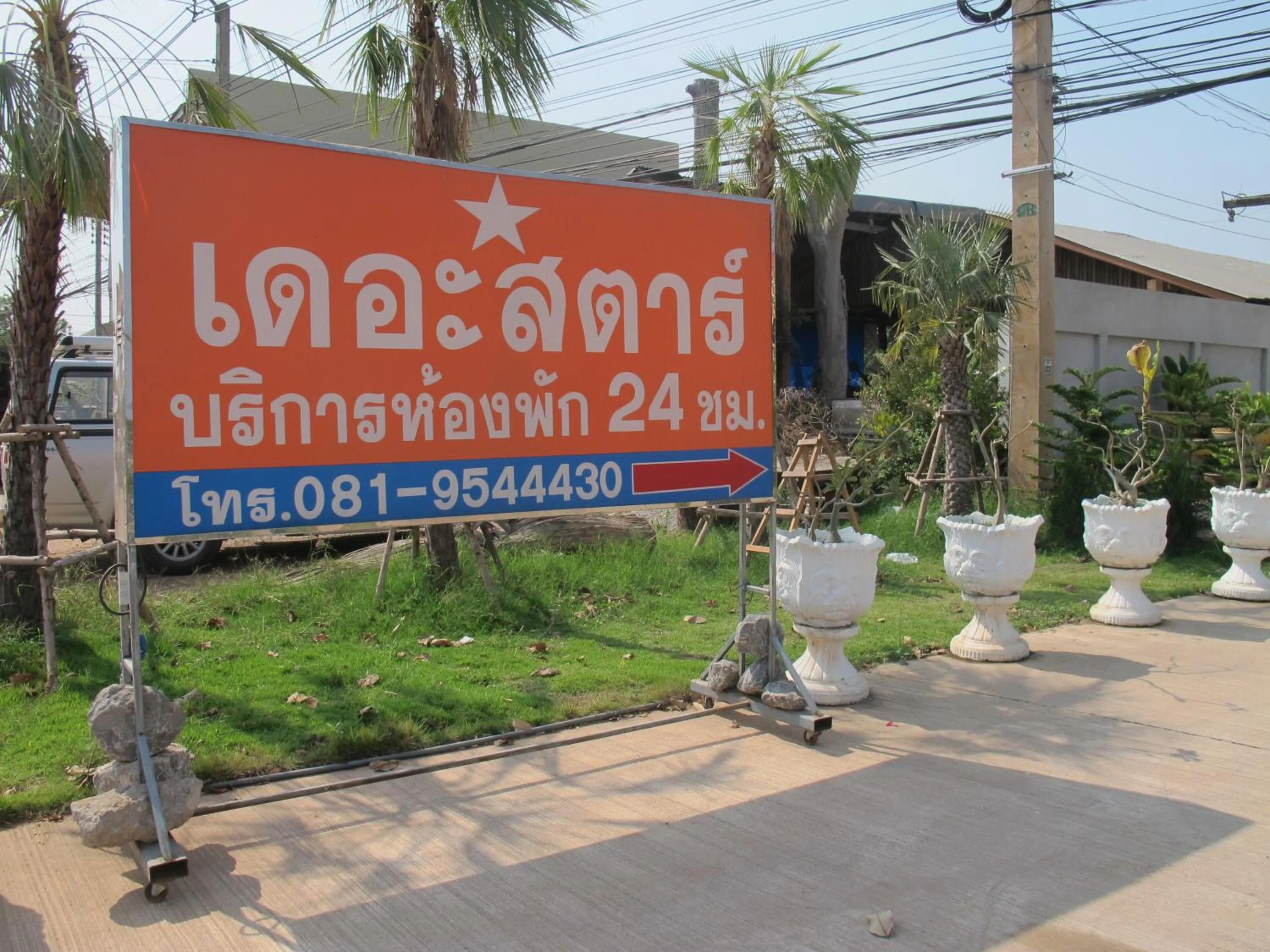 Other in The Star Hotel