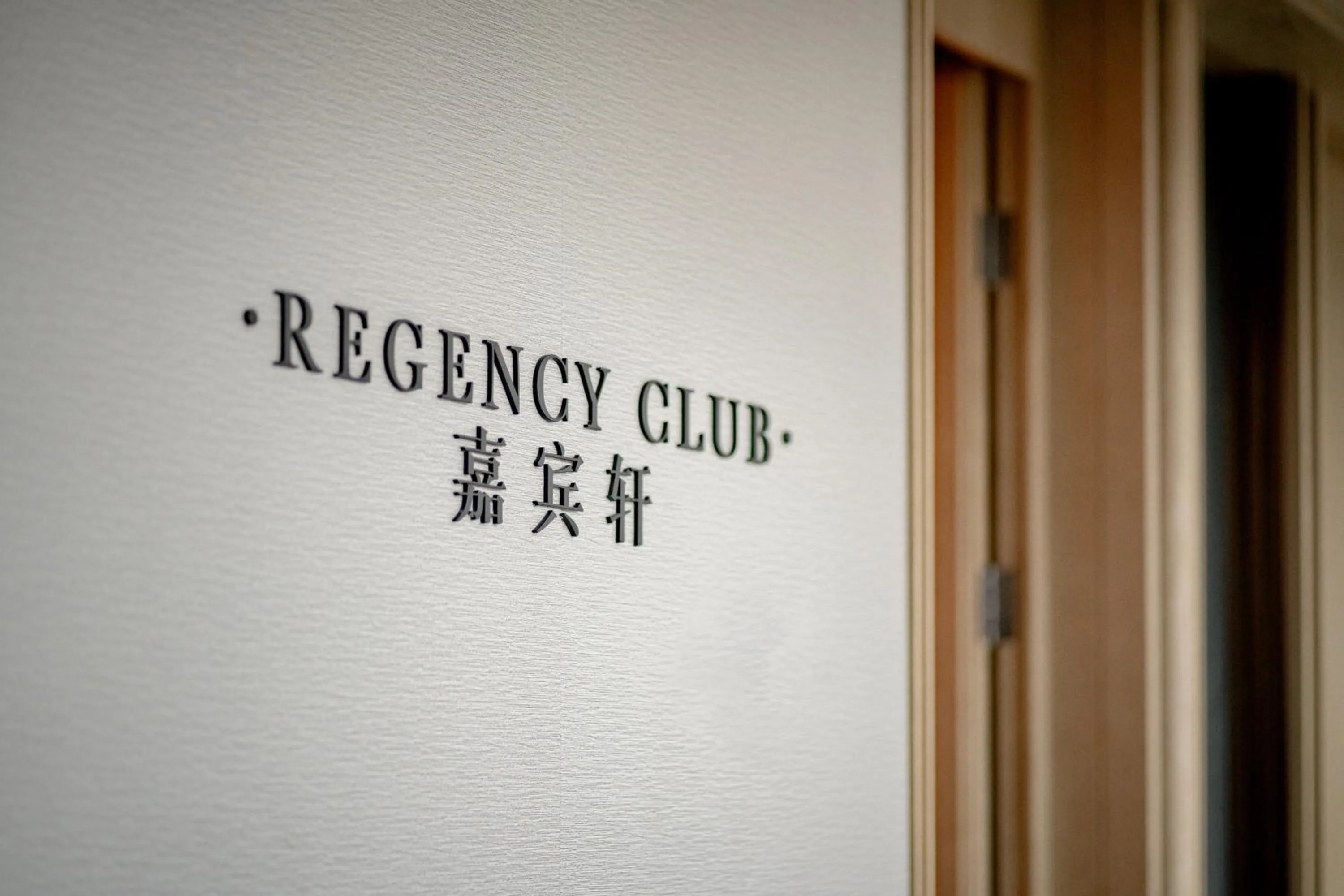 Hyatt Regency Huangshan Hengjiangwan