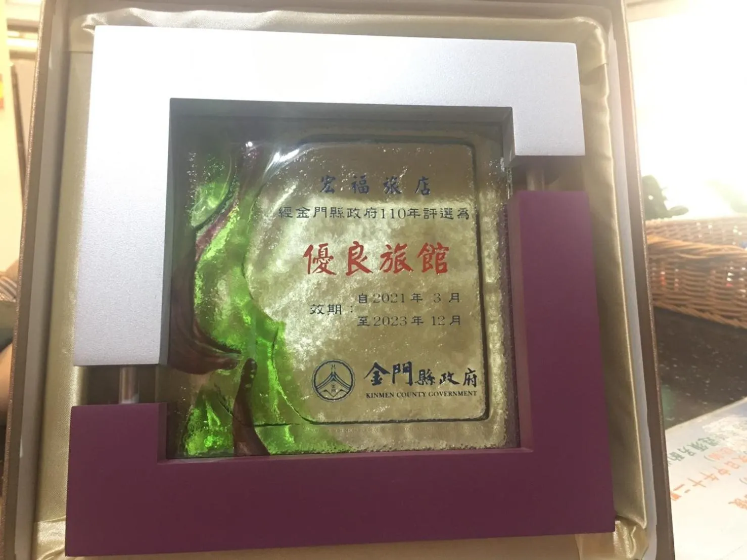 Certificate/Award in Home Full Hotel