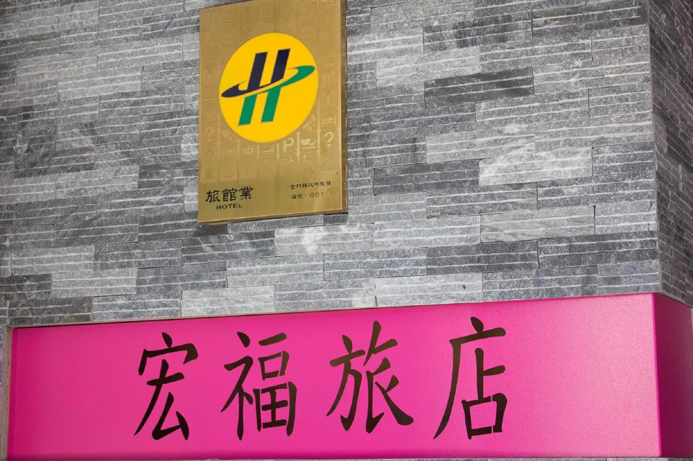 Logo/Certificate/Sign in Home Full Hotel