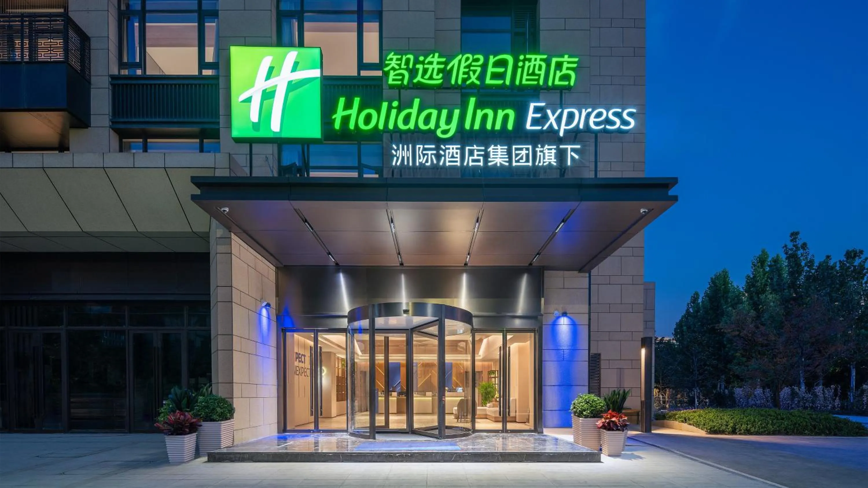 Property building in Holiday Inn Express Xi'an North Station by IHG