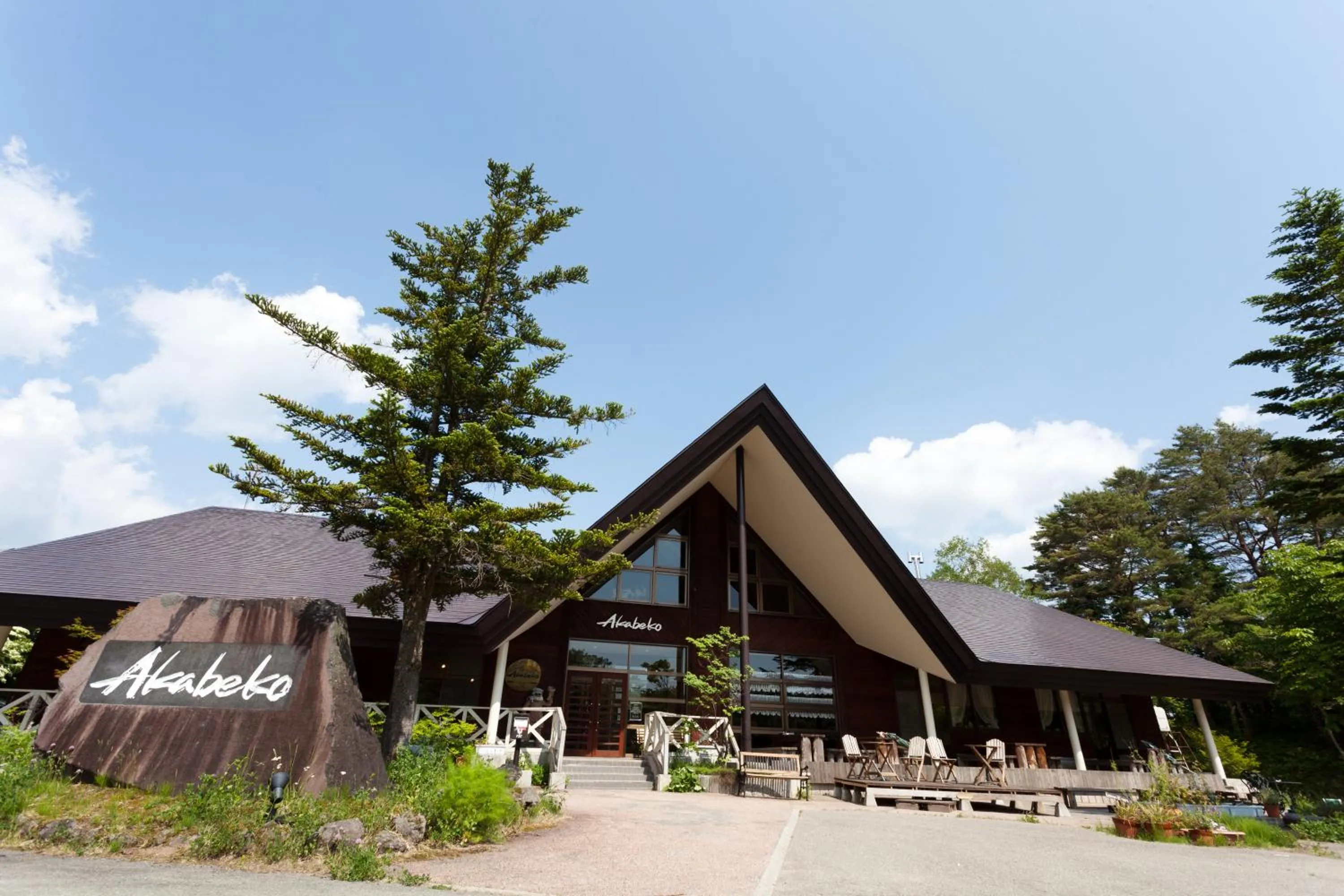 Property building in Nature Cottage Akabeko