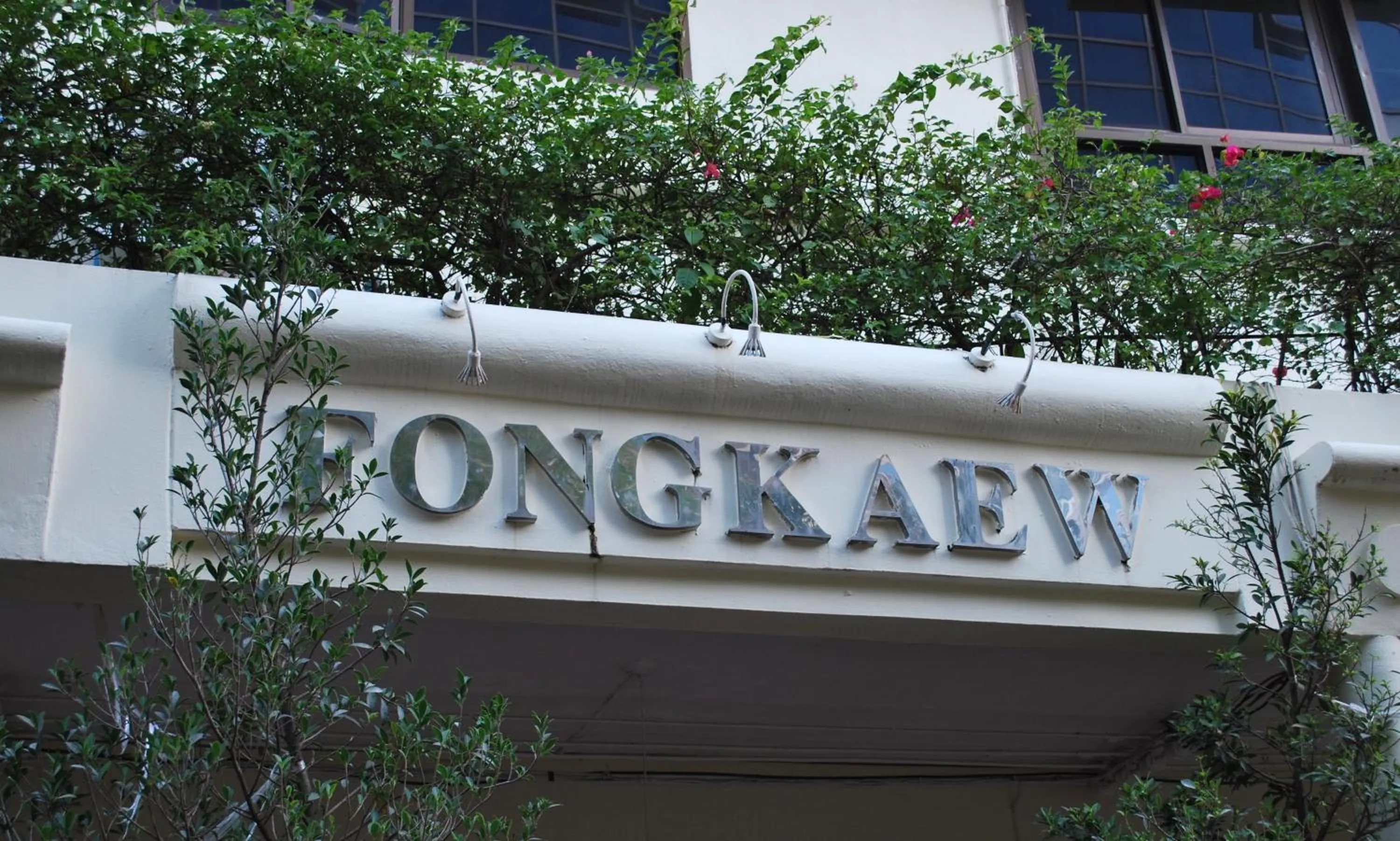 Facade/entrance in Fong Kaew and Baan Nang Fa Guesthouse
