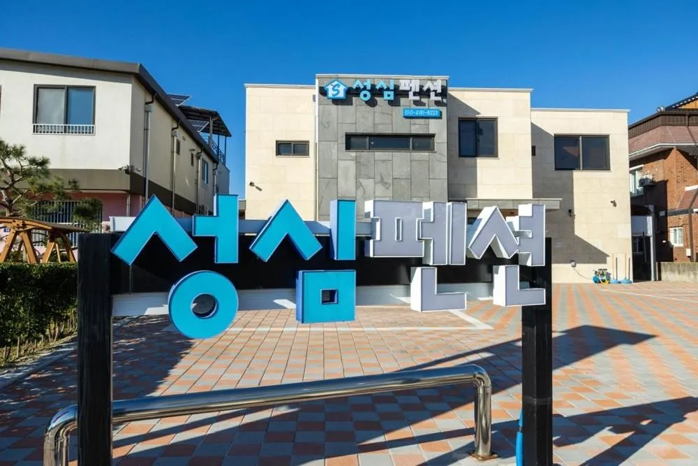 Yangyang Hajodae Sungsim Pension