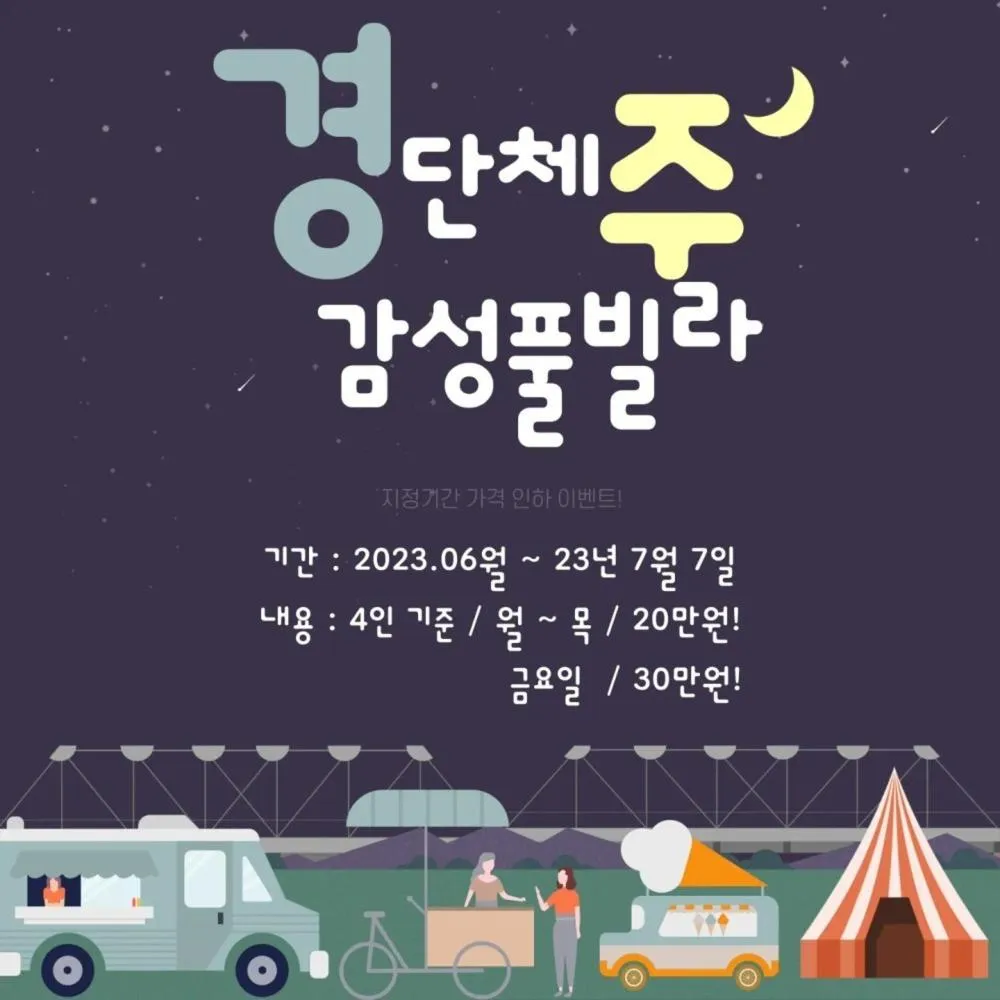 Gyeongju Danchae Gamsung Pool Villa