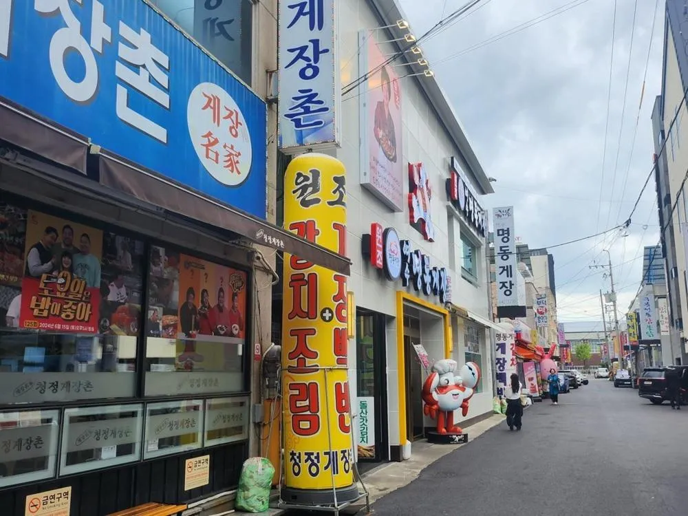 Yeosu Daoljang Guesthouse