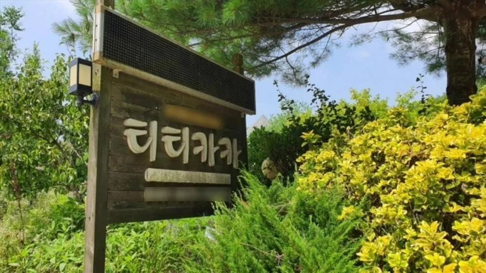 Anmyeondo Titicaca Pension