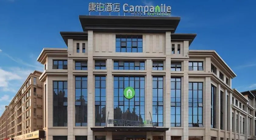 Campanile Hotel Huaibei Yuxi