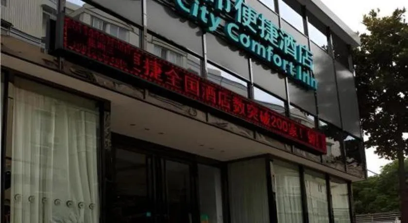 City Comfort Inn Wuhan Dongting Road