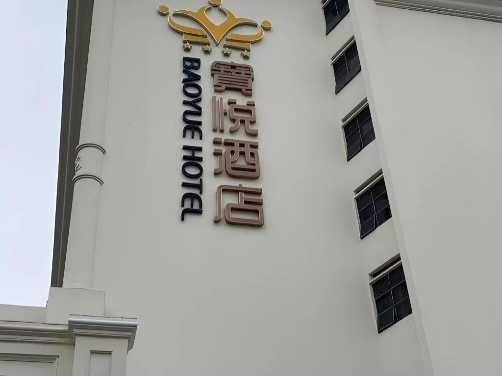 Shenzhen Bao Yue Hotel