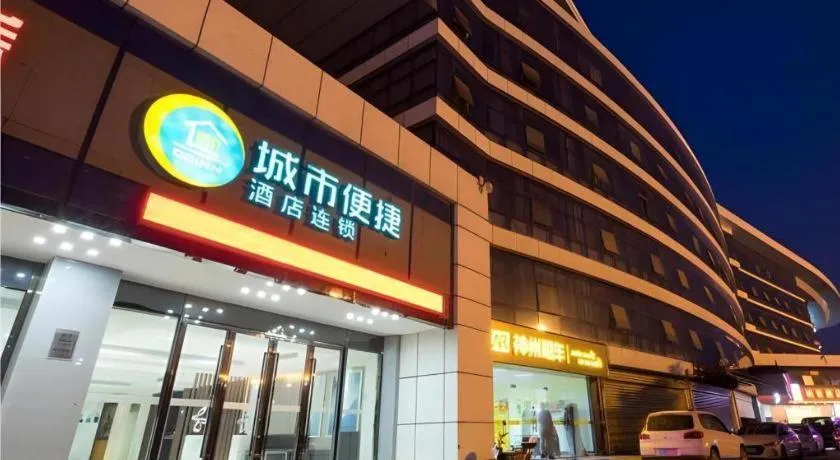 City Comfort Inn Wuhan High Speed Railway Station