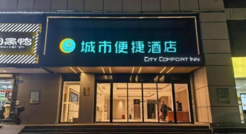 City Comfort Inn Wuhan High Speed Railway Station