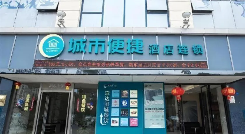 City Comfort Inn Xinyu Baoshi Park Xingang