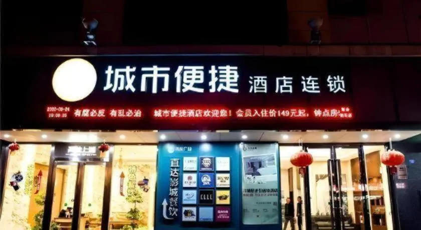 City Comfort Inn Xinyu Baoshi Park Xingang