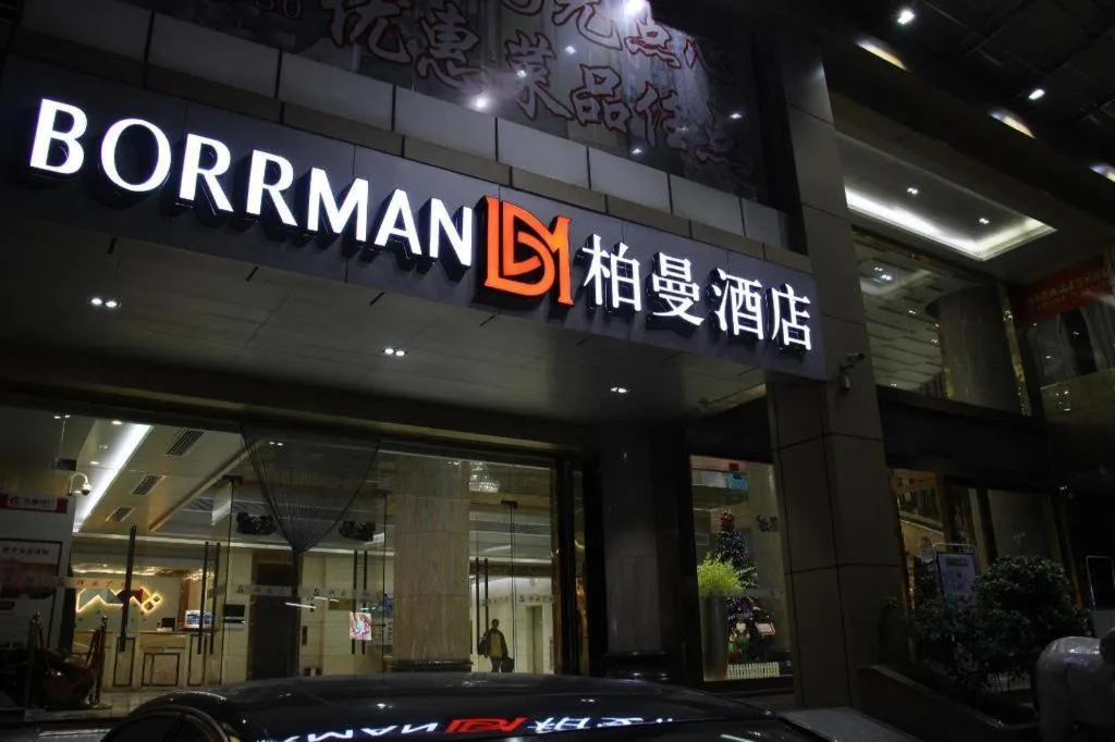 Borrman Hotel Guangzhou Tianhe Tangdong Subway Station Convention and Exhibition Center