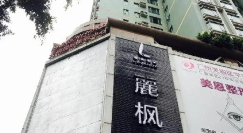 Lavande Hotel Guangzhou Tianhe Sports West Road Subway Station