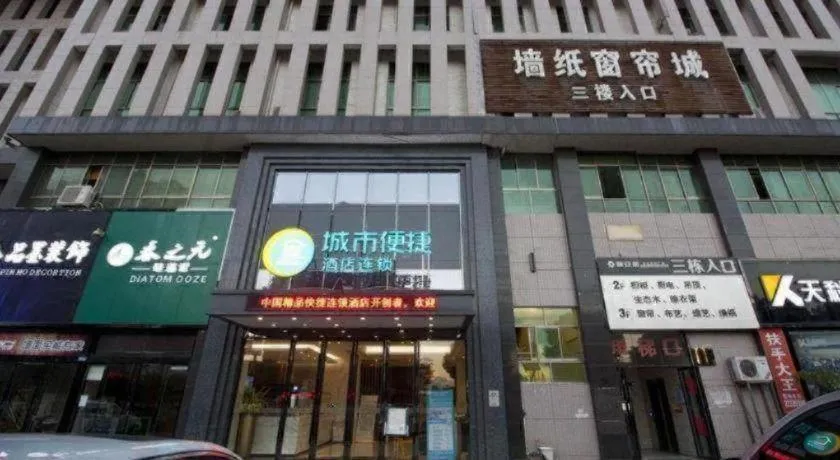 City Comfort Inn Zhuzhou Sports Center Red Star Macalline