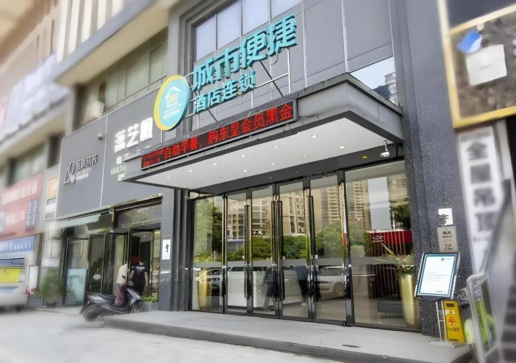 City Comfort Inn Zhuzhou Sports Center Red Star Macalline