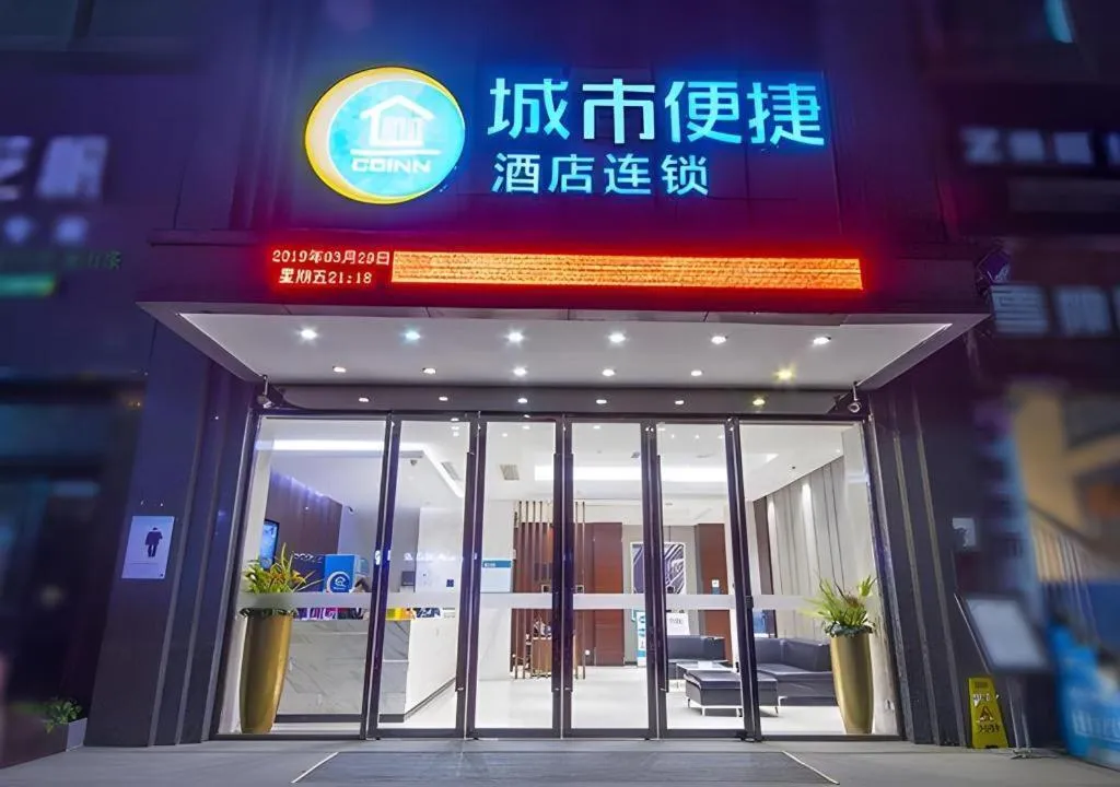 City Comfort Inn Zhuzhou Sports Center Red Star Macalline