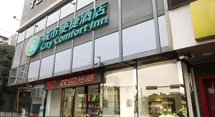 City Comfort Inn Nanning Guangxi University Xiuling Road Metro Station