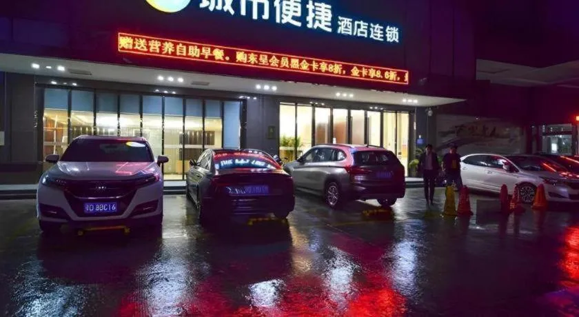 City Comfort Inn Jingzhou Ancient City Taiyue Road