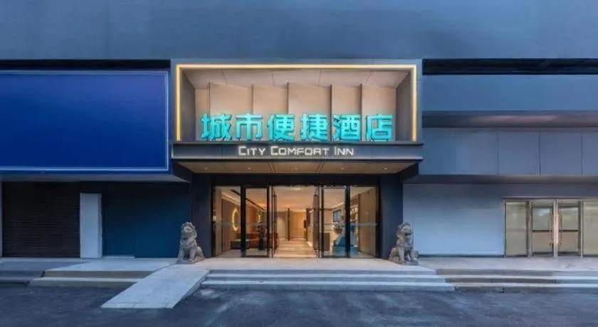 City Comfort Inn Hengyang Dayang Department Lianhu Plaza