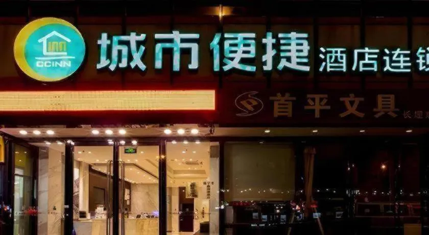 City Comfort Inn Nanning Normal University Changgang Road Metro Station