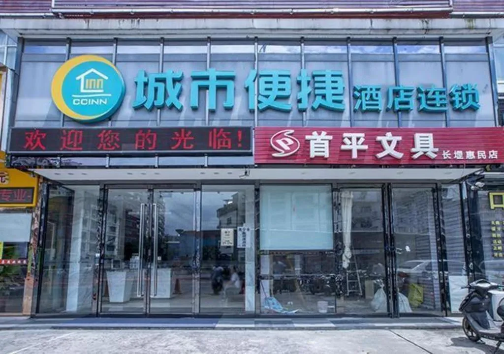 City Comfort Inn Nanning Normal University Changgang Road Metro Station