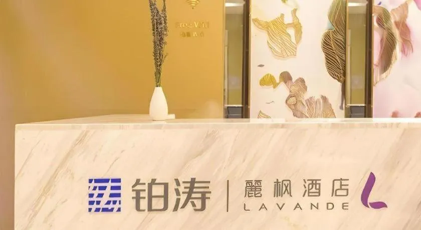 Lavande Hotels Guangzhou Zhihui City