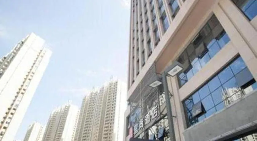 Echarm Hotel Guiyang International Convention & Exhibition Center