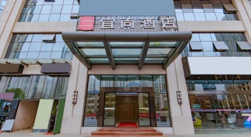 Echarm Hotel Guiyang International Convention & Exhibition Center