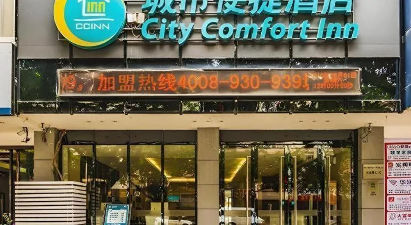 City Comfort Inn Baise Tianlin