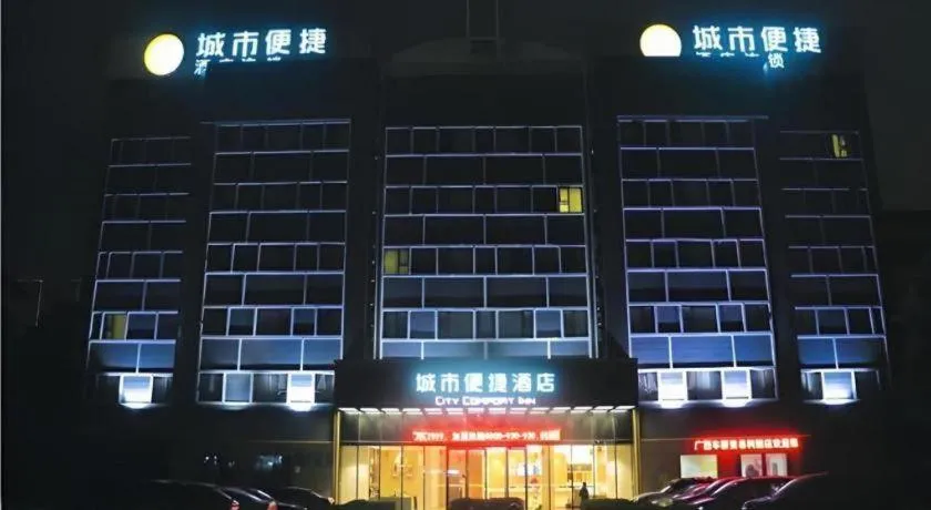 City Comfort Inn Nanning Zoo Keyuan Avenue
