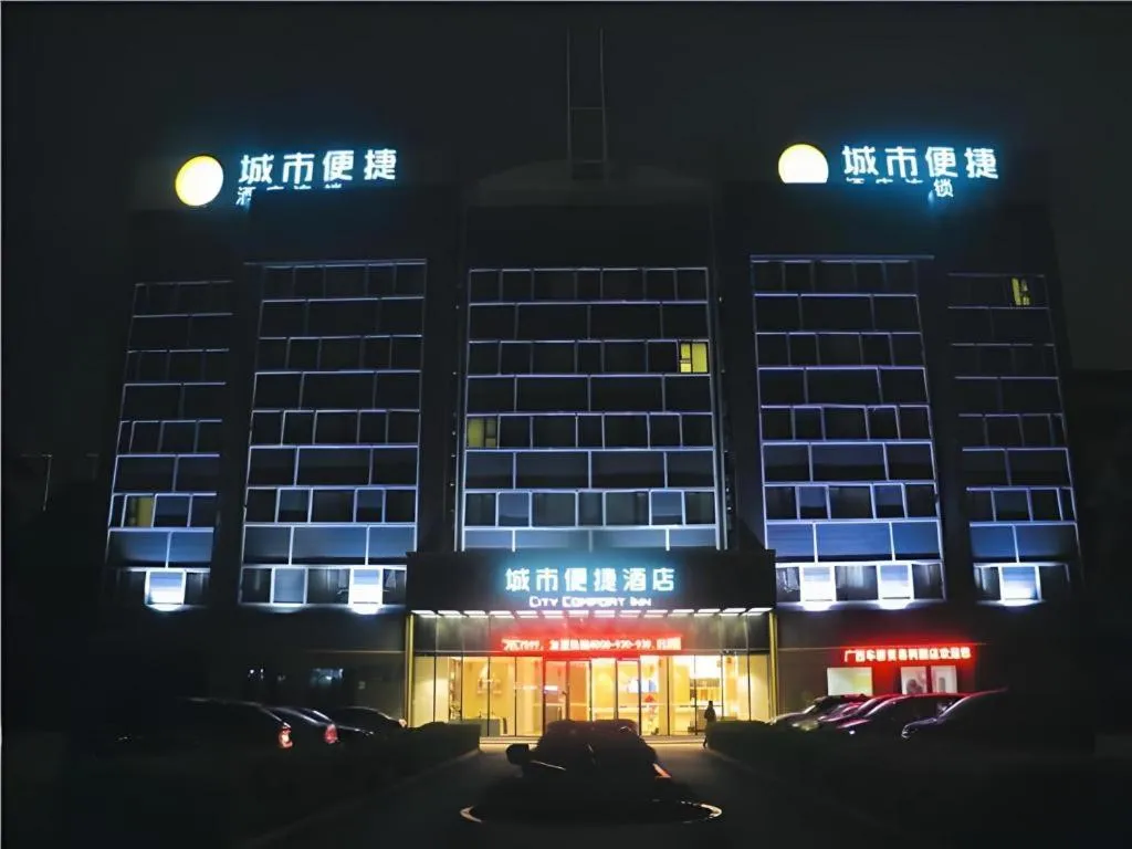 City Comfort Inn Nanning Zoo Keyuan Avenue