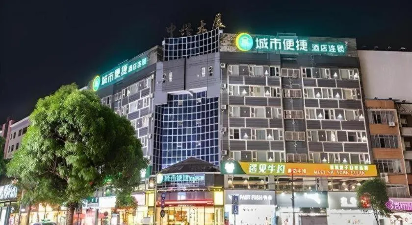 City Comfort Inn Qinzhou Niannianfeng Old Street Renmin Road