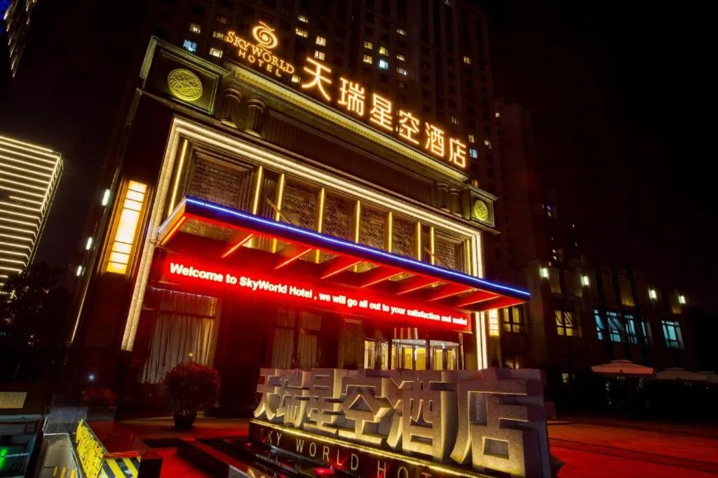 Sky World Hotel Qingdao