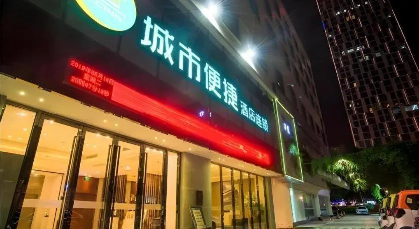 City Comfort Inn Liuzhou Chengzhong Wanda Plaza