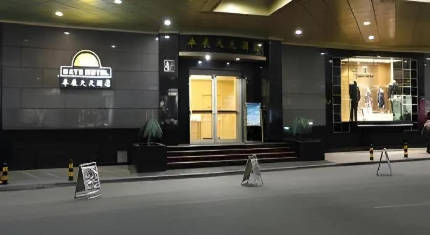 Changchun Zhuozhan Days Hotel