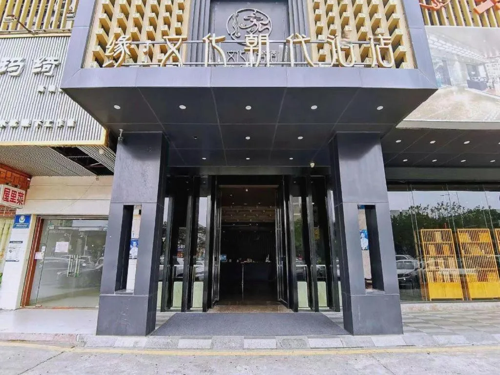 Yuan Culture Hotel Shenzhen World Shajing