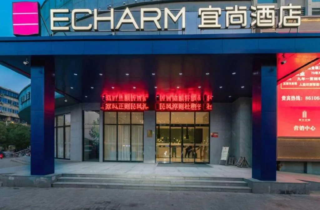 Echarm Hotel Nanchang Hongcheng Wangfujing